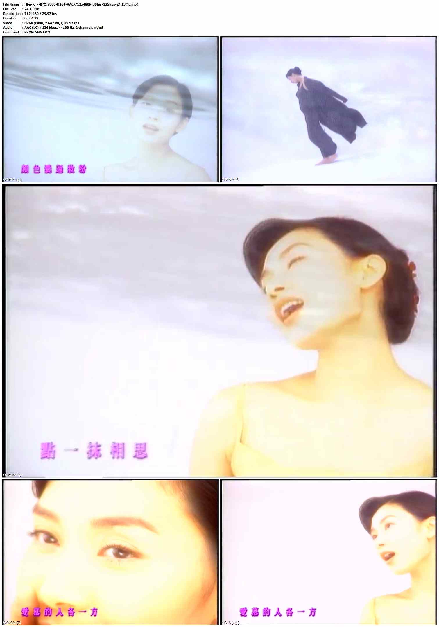 邝美云 - 爱慕.2000-H264-AAC-712x480P-30fps-125kbs-24.13MB官方MV_高清MV